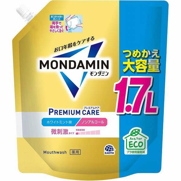モンダミン プレミアムケア ホワイトミント つめかえ大容量 1700mL×6個入り (1ケース)【医薬部外品】