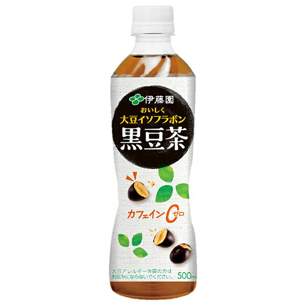 黒豆茶500 500ml×24本入り (1ケース)