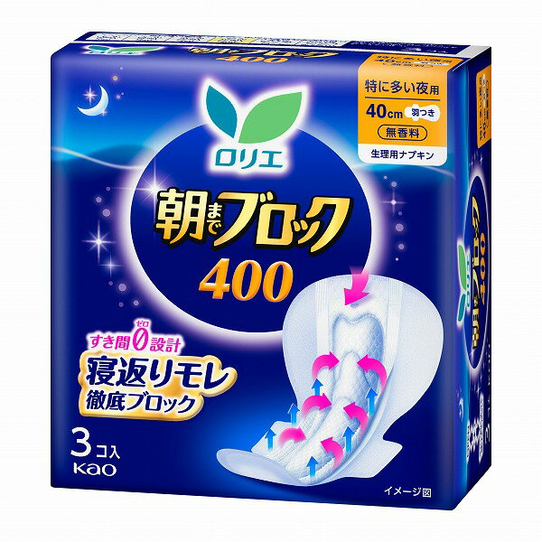 【数量限定特価】ロリエ　朝までブロック　400　3個入り