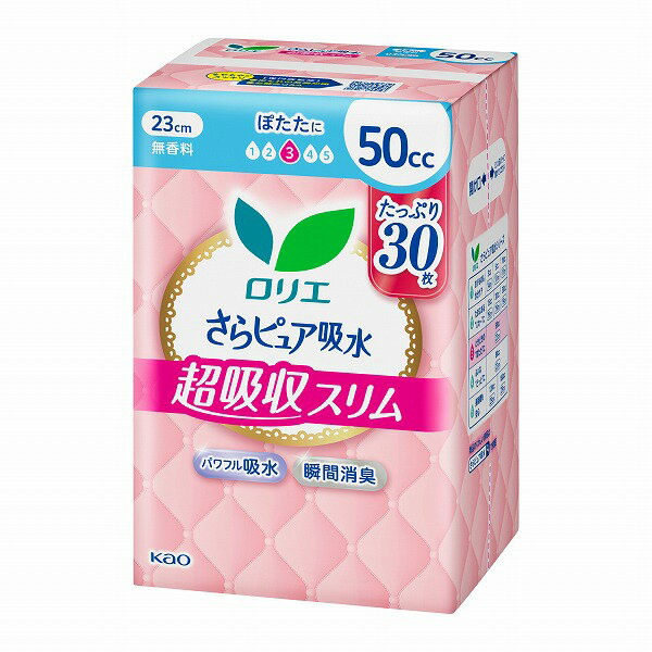 ロリエ　さらピュア吸水　超吸収スリム　50　スーパージャンボ 30枚×3個入り(KO)花王