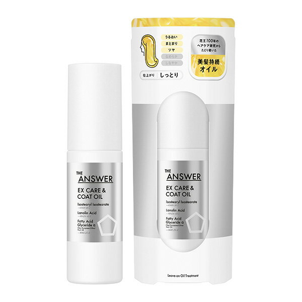 花王 THE ANSWER EX ケア&コート オイル 80ml