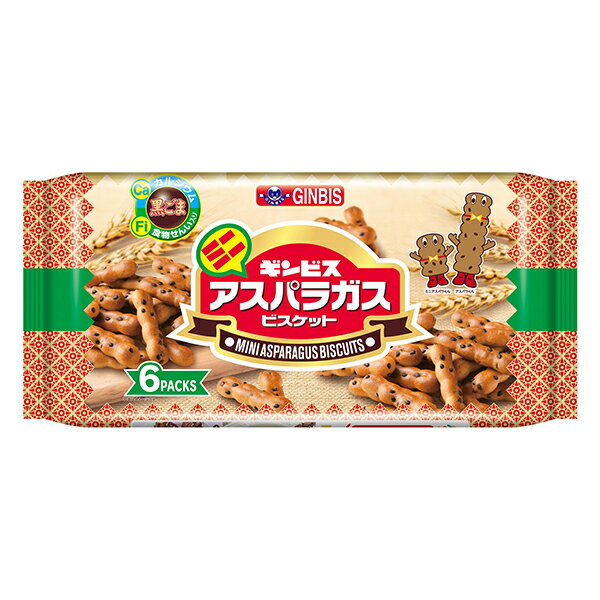 ギンビス ミニアスパラガス 138g (23g×6袋入り)×12袋セット (1ケース)