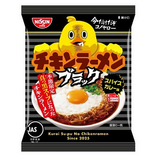 日清 ブラックチキンラーメン 90g×30個入り (1ケース)