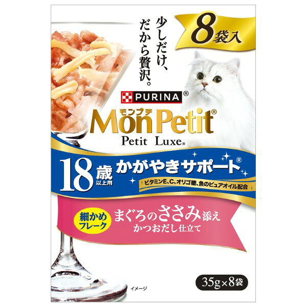 Other Wet Food - モンプチ プチリュクスパウチ 18歳以上用 まぐろのささみ添え 35g×8袋×6箱入り (1ケース)