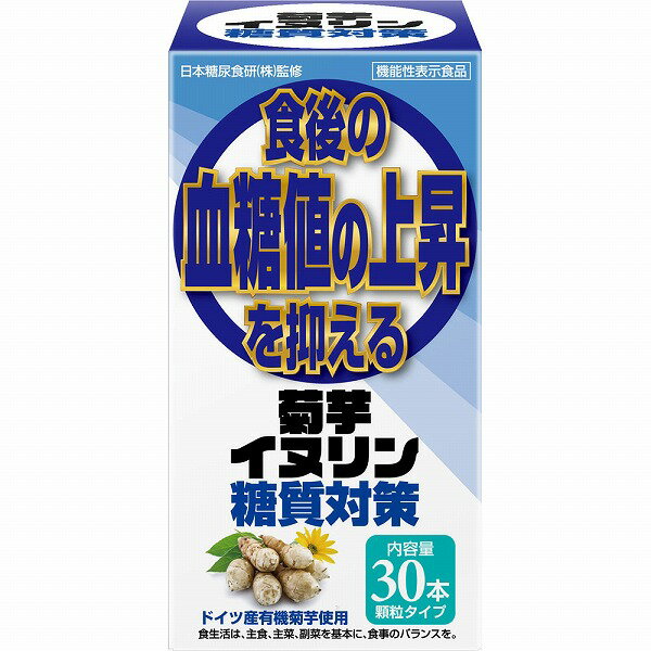 ※ご注意ください！！ご注文いただいてからのお取り寄せとなります。 ●商品の改訂により商品のデザイン、パッケージに記載されている内容と異なる場合があります。 【商品区分】機能性表示食品食生活は、主食、主菜、副菜を基本に、食事のバランスを。【届出・許可番号等】届出番号：H497届出表示：本品にはイヌリンが含まれます。イヌリンには食後の血糖値の上昇を抑える機能があることが報告されています。【内容量】75g (2.5g×30本)【原材料・成分・栄養成分表示】＜原材料名＞キクイモエキス末(ドイツ製造)、菊芋抽出物、難消化性デキストリン、デキストリン、澱粉＜栄養成分表示＞1本2.5gあたりエネルギー：9.1kcal、たんぱく質：0.05g、脂質：0.01g、炭水化物：2.23g、食塩相当量：0.003g、カリウム：37.36mg機能性関与成分 イヌリン：1000mg【賞味期限】別途パッケージに記載【保存方法】直射日光や高温多湿の場所を避けて保存してください。【発売元、製造元、販売元又は輸入元】（株）サンヘルス【原産国】日本【広告文責】株式会社富士薬品0120-51-2289