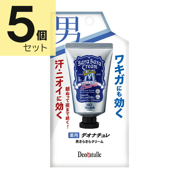 デオナチュレ　男さらさらクリーム　45g×5個セット（医薬部外品）
