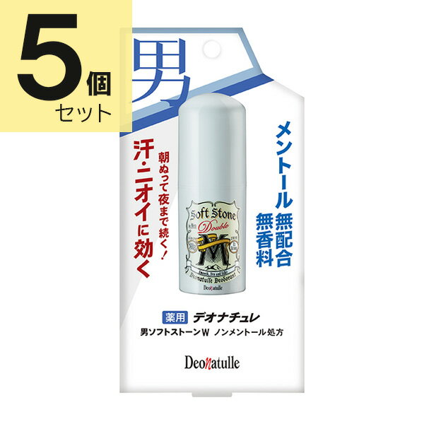 デオナチュレ 男ソフトストーンWノンメントール処方 20g×5個 (医薬部外品)