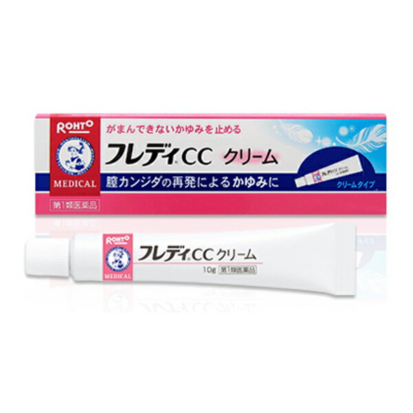 ★【第1類医薬品】メンソレータム フレディCC クリーム 10g ※要承諾 承諾ボタンを押してください OK