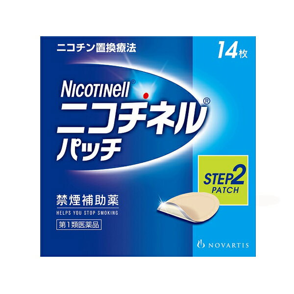 ★【期限2024年7月の為特別価格！】【第1類医薬品】 ニコチネル パッチ10 (14枚)※要承諾　承諾ボタンを押してください PL にこちねる