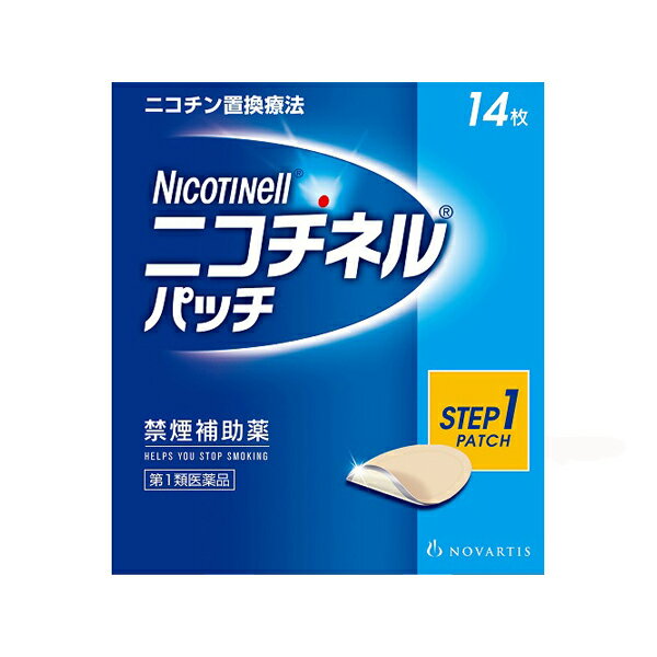 ★【第1類医薬品】 ニコチネル パッチ20 (14枚)※要承諾　承諾ボタンを押してください PL にこちねる