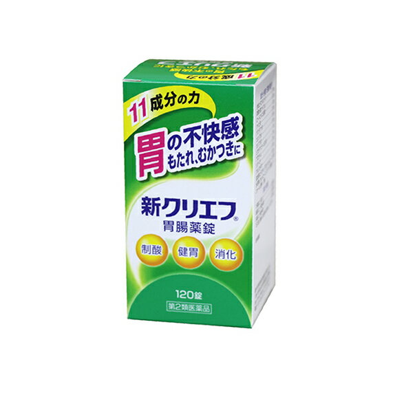 【第2類医薬品】新クリエフ胃腸薬錠（120錠）富士薬品の胃腸薬 セイムス