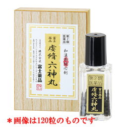 【第2類医薬品】 富士薬品虔脩六神丸　（360粒）