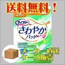 【送料無料】ライフリーさわやかパッド少量用32枚×24パック(ユニチャーム)【直送品・代引不可】【4903111058594】 PP