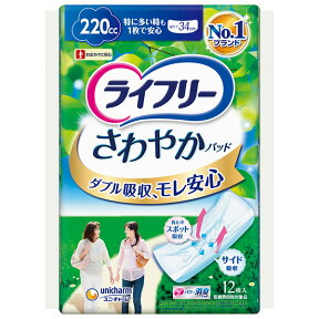 【ユニチャーム】ライフリーさわやかパッド特に多い時も1枚で安心用 220cc 12枚 PP