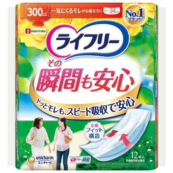 ライフリーその瞬間も安心 12枚(ユニチャーム)PPの商品画像