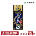 【第1類医薬品】 リアップX5チャージ 60ml 要承諾 承諾ボタンを押してください 発毛剤 ミノキシジル 育毛剤 男性用 発毛剤 男性 育毛 メンズ 養毛剤 抜け毛 フケ 抜け毛予防 薄毛 ミノキシジル…