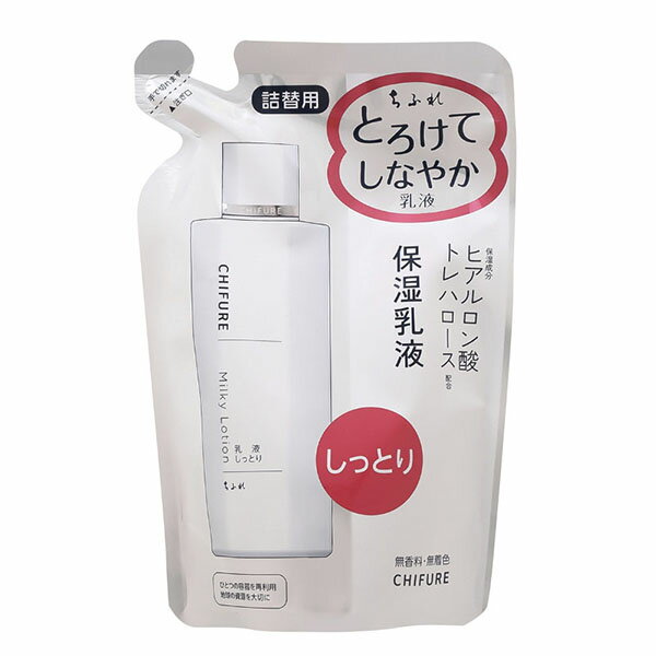 ちふれ化粧品 ちふれ 乳液 しっとりタイプ 詰替用 １５０ＭＬ