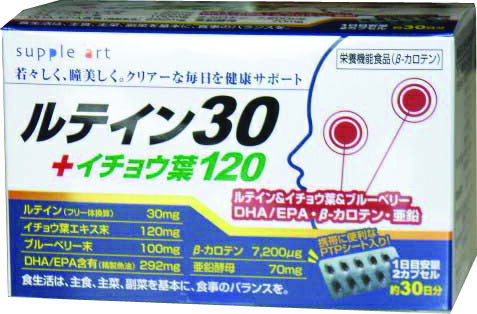 【栄養機能食品】サプリアート　ルテイン30＋イチョウ葉120　60カプセル