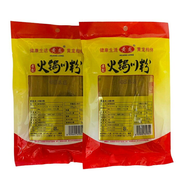火锅 火鍋川粉 2個セット 粉皮 はるさめ 春雨 板状 しゃぶしゃぶ　 中華料理 人気商品 中華 食材名物 鍋料理に寛粉皮 宽粉皮