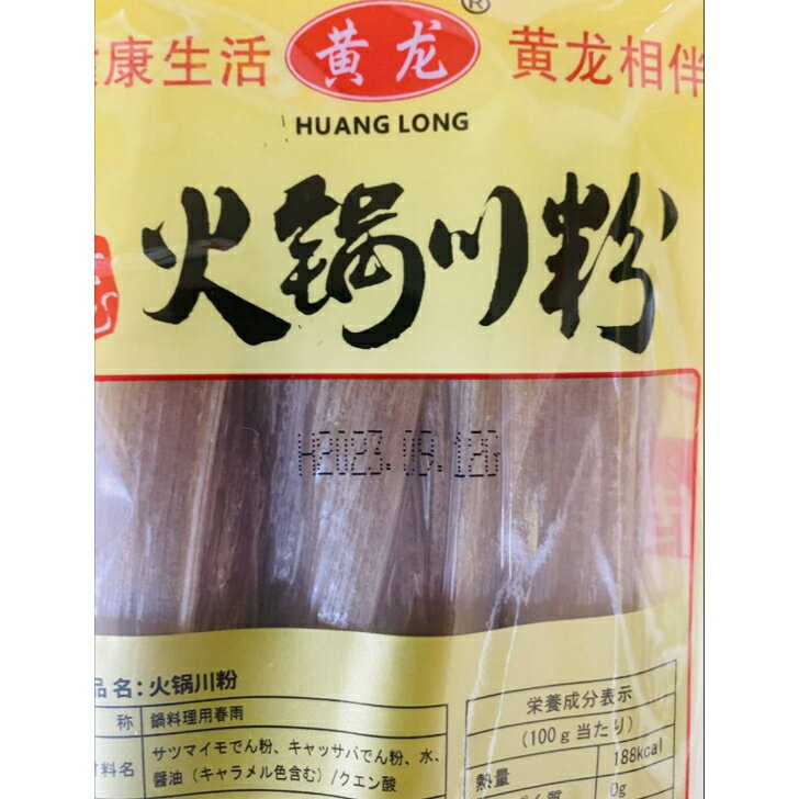 火锅 火鍋川粉 2個セット 粉皮 はるさめ 春雨 板状 しゃぶしゃぶ　 中華料理 人気商品 中華 食材名物 鍋料理に寛粉皮 宽粉皮