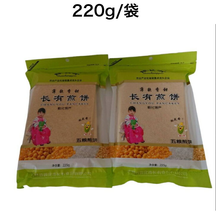 楽天SHOPフジヤマ五粮煎饼 長有煎饼 2個セット 中華焼きクレープ 中華食材 中華料理 中華菓子 中華春巻き