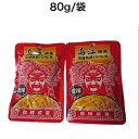 乌江榨菜 烏江ザーサイ 2個セット 鲜脆榨菜丝 鮮脆榨菜絲 微辣味 80g ...