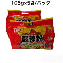 白家酸辣粉糸 即席春雨 2個セットインスタントラーメン 1パック105g×5食入 525g