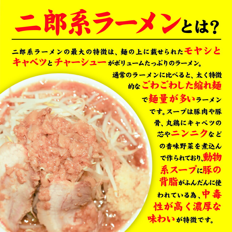 【送料無料】有名店 二郎系ラーメン 極太麺（自家製 生麺 240g×15） セット ≪濃厚豚骨 二郎系ラーメン 大量買い 15食セット≫ 二郎系 送料無料 二郎インスパイア ラーメン 宅急便 フジヤマ55 2