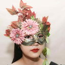 仮面 マスク 小物 レディース 女性用 フェイスマスク フラワー 葉っぱ ボタニカル 紅葉 立体的 個性的 存在感 主役級 高級感 ハロウェイン クリスマス パ...