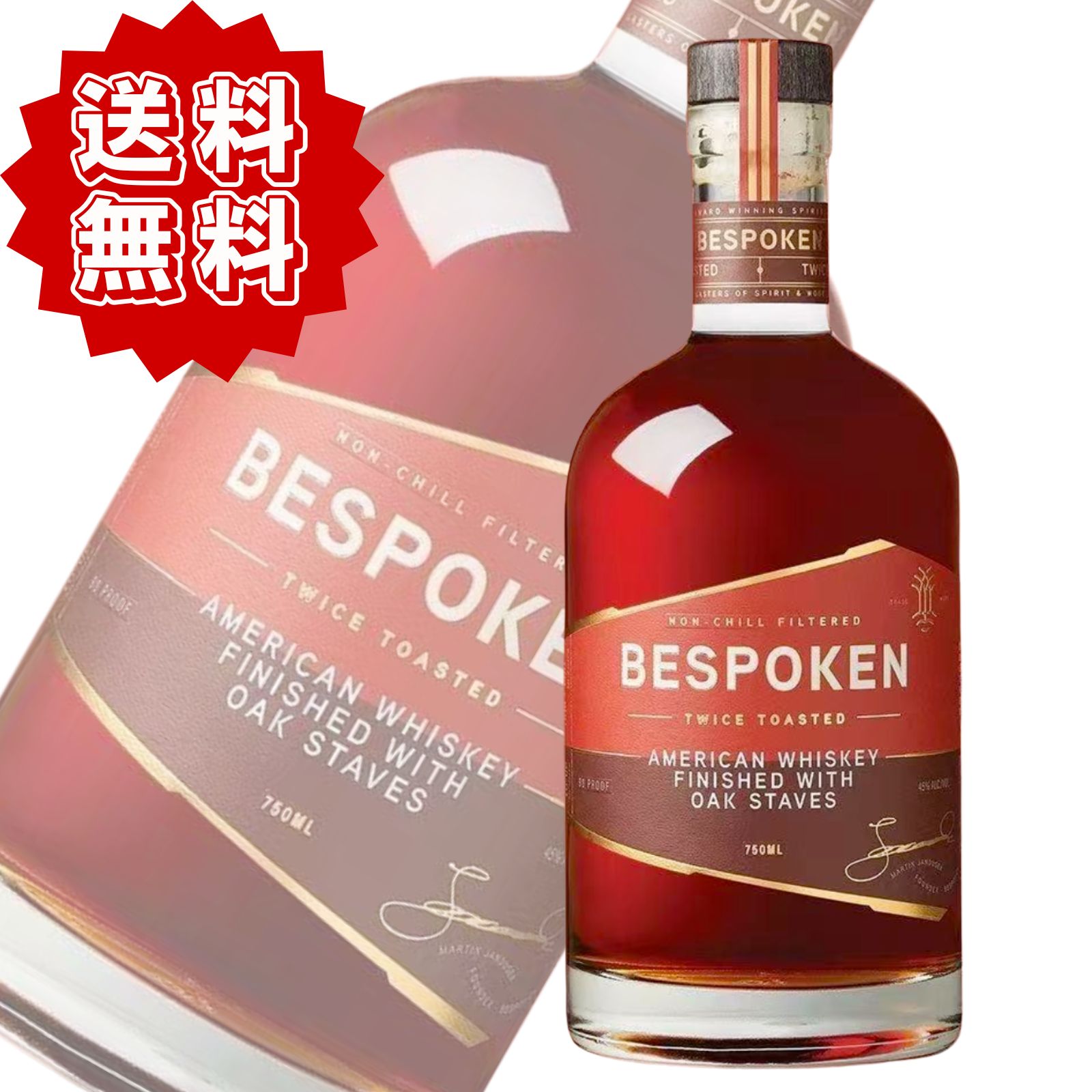 ビスポークン アメリカンウイスキー 正規品 750ml 45度 プレミアム ウィスキー 革新的 個性的 アメリカ産 高級 洋酒 Bespoken Spirits American Whiskey【ギフト プレゼント 誕生日 還暦 結婚祝い パーティー 記念日 贈答品 父の日】