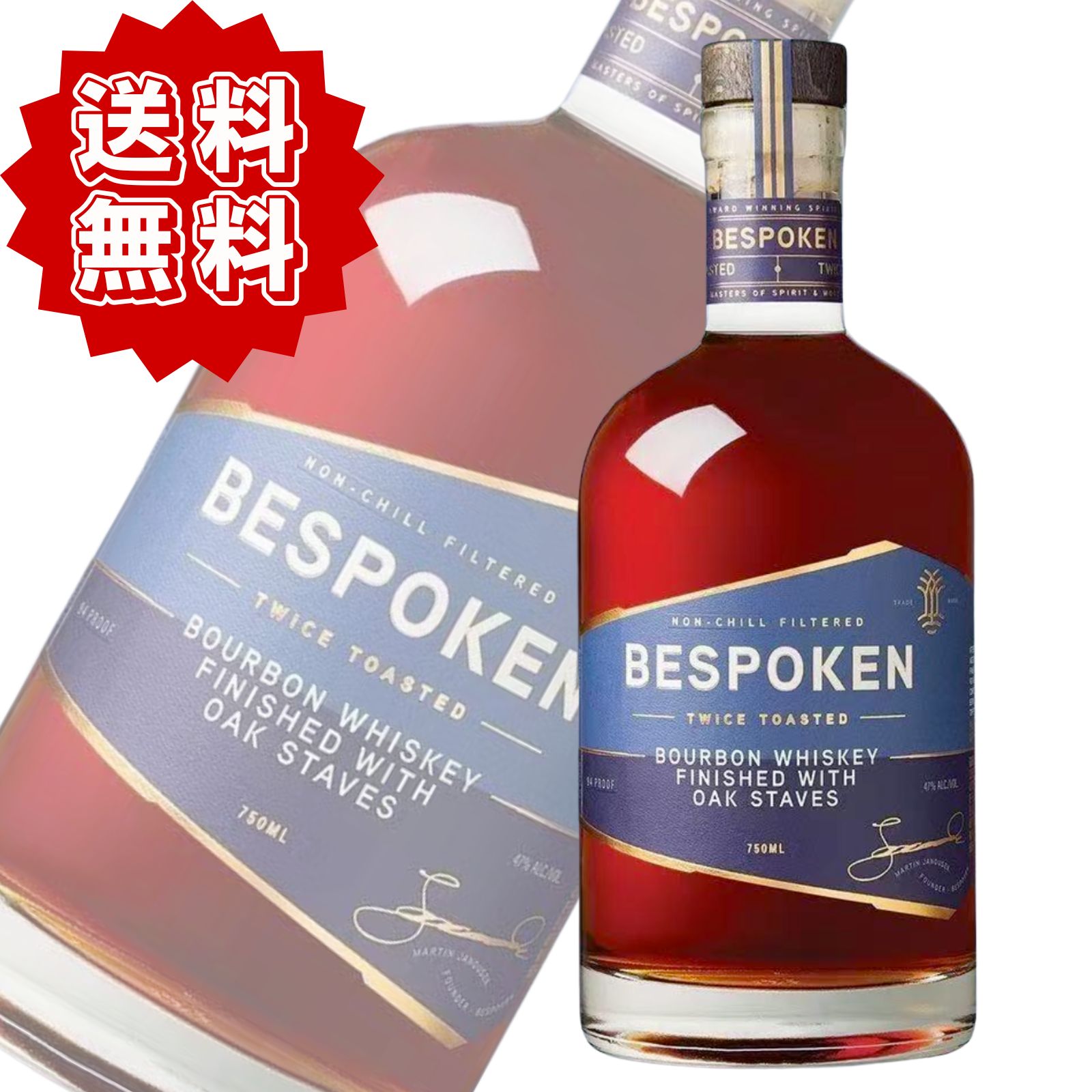 ビスポークン バーボンウイスキー 正規品 750ml 47度 100プルーフ プレミアム バーボン 革新的 高級 アメリカ産 洋酒 Bespoken Spirits Bourbon Whiskey【ギフト プレゼント 誕生日 還暦 結婚祝い パーティー 記念日】