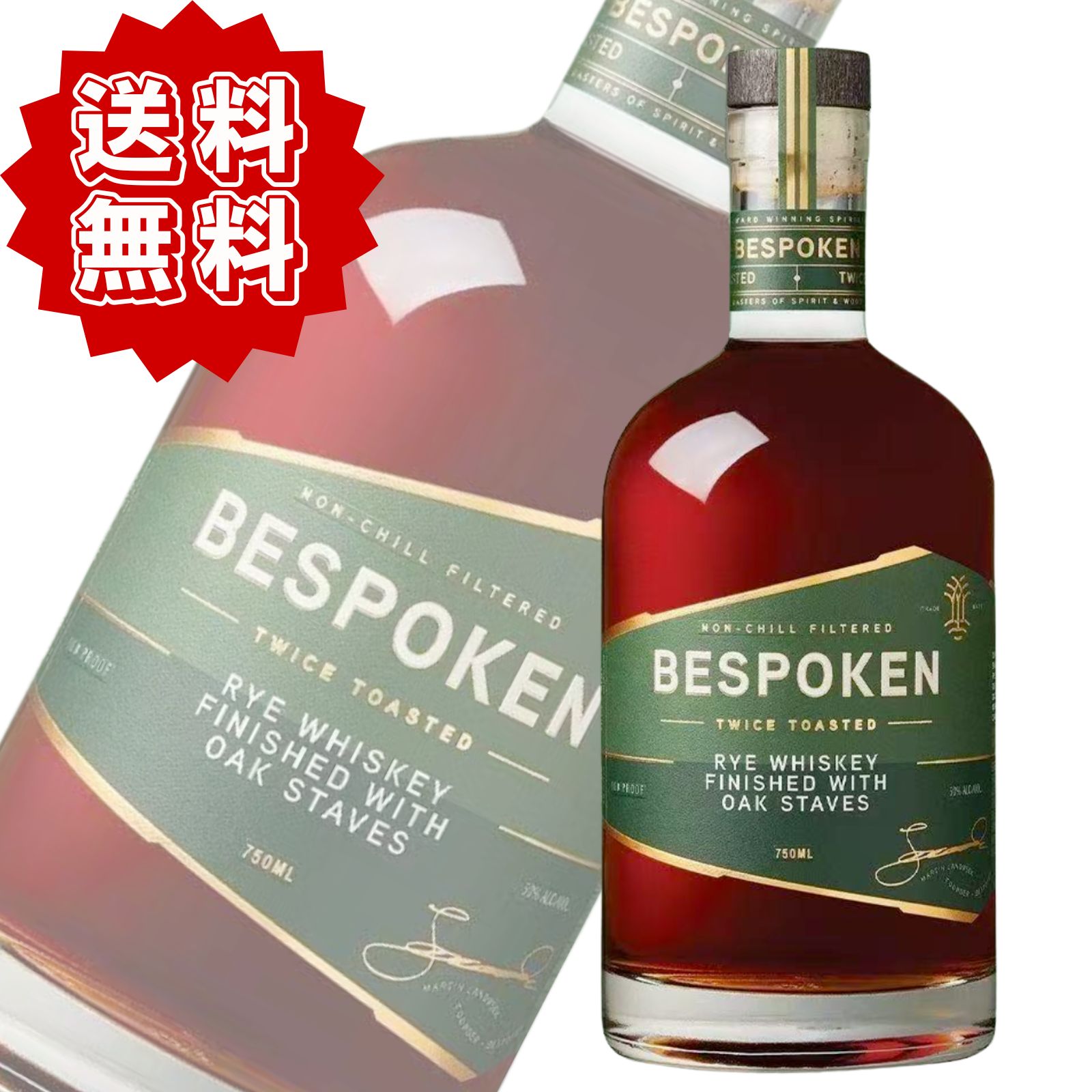 ビスポークン ライウイスキー 正規品 750ml 50度 プレミアム ライ麦 ウイスキー 個性的 新生代 高級 アメリカ産 洋酒 Bespoken Spirits Rye Whiskey【ギフト プレゼント 誕生日 還暦 結婚祝い パーティー 記念日 贈答品 父の日】