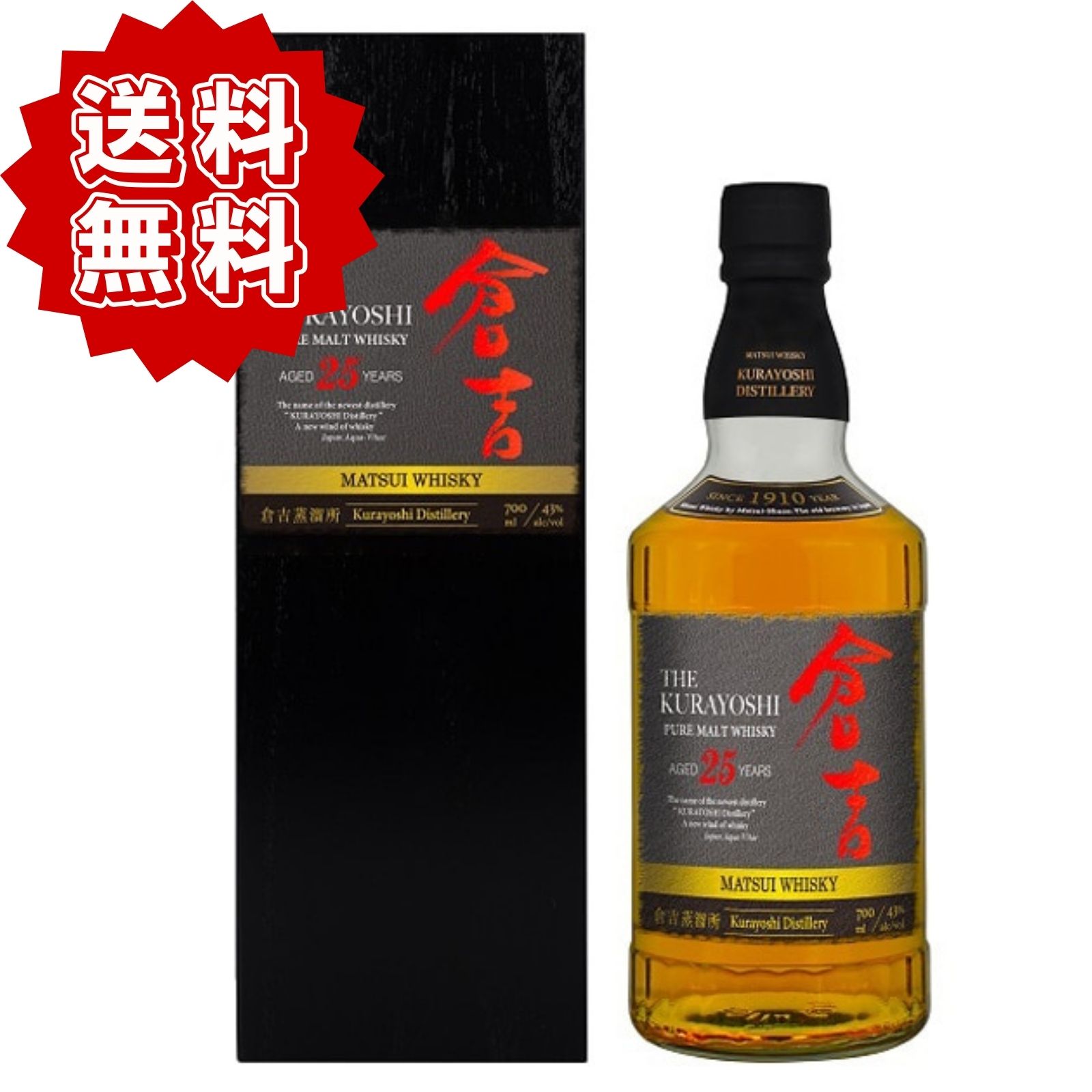 ■商品説明 【長期熟成の高級ジャパニーズウイスキー】 倉吉25年（Kurayoshi 25 Year Old Japanese Whisky）は、鳥取の名水と長期熟成原酒から生まれたプレミアムジャパニーズウイスキー。25年熟成ならではの深い香りと複雑で繊細な味わいを楽しめる希少な一本です。 【重厚で芳醇な最高峰の味わい】 ドライフルーツ、ダークチョコレート、オーク、スパイスの豊かな香りと、長期熟成ならではの滑らかで奥行きのある味わいが特徴。最高峰の深い芳醇な香りと甘美な味わいは、25年もの長い歳月を感じるにふさわしい逸品です。気品のある深く長い余韻をぜひお楽しみください。 【愛好家からの評価も高い贅沢な1本】 25年以上熟成されたモルト原酒のみを使用した贅沢なジャパニーズウイスキーは、ウイスキー愛好家やコレクターからも人気の高い高級感＆限定感ある一本に仕上がっています。 【ギフト・コレクションにも最適】 高級感あるボトルデザイン&木箱入りで、自分へのご褒美はもちろん、誕生日、記念日、父の日などのプレゼントにもおすすめ。目上の方への贈答品やウイスキーコレクション、特別な日の一杯にも最高です。 ■原産国：日本 ■原材料名：モルト ■内容量：700ml ■アルコール度数: 43% ■発送 ご入金確認後、7日以内（土日祝日を除く） -------------------- ▼▼人気商品・おすすめ商品はこちら▼▼ ▼▼お得なセット商品・シリーズ商品はこちら▼▼ シェリーカスク 倉吉8年 シェリーカスク12年 飲み比べセット 飲み比べセット 飲み比べセット 関連キーワード くらよし クラヨシ 日本製 国産 国内産 ウイスキー ウィスキー スコッチ バーボン アイリッシュウイスキー ジャパニーズウイスキー シングルモルト ブレンデッドウイスキー カスクストレングス ピート香 スモーキー フルボディ ライトボディ オーク香 長期熟成 熟成感 ハイボール ストレート ロック トワイスアップ スピリッツ ジン ドライジン クラフトジン ボタニカル香 シトラス香 ジュニパーベリー ウォッカ ピュアな味わい 無味無臭 フレーバードウォッカ ラム ホワイトラム ゴールドラム ダークラム 熟成ラム スパイストラム さとうきび原料 まろやか テキーラ ブランコ レポサド アネホ アガベ香 強い刺激感 カクテルベース キレのある味わい ハーバル スッキリ 爽快感 高アルコール度数 香り豊か 梅酒 果実酒 ビール クラフトビール 発泡酒 ワイン シャンパン 辛口 甘口 タンニン まろやか 芳醇 日本酒 純米酒 吟醸酒 大吟醸 本醸造 生酒 にごり酒 冷酒 熱燗 焼酎 芋焼酎 麦焼酎 黒糖焼酎 泡盛 すっきり キレがある お祝い 贈り物 プレゼント ギフト プチギフト 贈答品 ご褒美 結婚祝い 結婚内祝い 結婚記念日 結婚式 二次会 結婚披露宴 引き出物 ウエディング パーティー 出産祝い 出産内祝い 入社祝い 卒業祝い 長寿祝い 還暦祝い 古希 古稀 喜寿 傘寿 米寿 卒寿 白寿 紀寿 百寿 成人式 成人祝い 退職祝い 誕生日 誕生日ギフト 誕生祝い 誕生日プレセント バースデー バレンタインデー バレンタイン ホワイトデー お中元 お歳暮 お年賀 サマーギフト ウインターギフト 残暑見舞い 母の日 母の日ギフト 父の日 父の日ギフト 父の日プレゼント 敬老の日 敬老会 敬老会記念品 法事 法要 香典返し 御供え お供え 御供物 弔事 内祝い 快気祝い お返し お礼 御礼 ご挨拶 ご進物 ご祝儀 ノベルティー 粗品 景品 記念日 手土産 お土産 おみやげ お使い物 ホームパーティー お配り 開店祝い 打ち上げ クリスマス クリスマスギフト クリスマスプレゼント 正月 元旦 大晦日 飲み会 家飲み 宅飲み 持ち寄り クラブ イベント ナイトクラブ ラウンジ バー 即日発送 翌日発送 即納商品倉吉25年 松井酒造 高級 ピュアモルトウイスキー 43度 700ml 正規品 国産 プレミアム ウイスキー 長期熟成 ハイクラス ウィスキー 木箱入り ホワイトオーク樽 倉吉蒸溜所 メーカー公式 ヴィンテージ ◆長期熟成の高級ジャパニーズウイスキー 倉吉25年（Kurayoshi 25 Year Old Japanese Whisky）は、鳥取の名水と長期熟成原酒から生まれたプレミアムジャパニーズウイスキー。25年熟成ならではの深い香りと複雑で繊細な味わいを楽しめる希少な一本です。 ◆重厚で芳醇な最高峰の味わい ドライフルーツ、ダークチョコレート、オーク、スパイスの豊かな香りと、長期熟成ならではの滑らかで奥行きのある味わいが特徴。最高峰の深い芳醇な香りと甘美な味わいは、25年もの長い歳月を感じるにふさわしい逸品です。気品のある深く長い余韻をぜひお楽しみください。 ◆愛好家からの評価も高い贅沢な1本 25年以上熟成されたモルト原酒のみを使用した贅沢なジャパニーズウイスキーは、ウイスキー愛好家やコレクターからも人気の高い高級感＆限定感ある一本に仕上がっています。 ◆ギフト・コレクションにも最適 高級感あるボトルデザイン&木箱入りで、自分へのご褒美はもちろん、誕生日、記念日、父の日などのプレゼントにもおすすめ。目上の方への贈答品やウイスキーコレクション、特別な日の一杯にも最高です。 原産国：日本 原材料名：モルト 内容量：700ml アルコール度数: 43% 【発送】 ご入金確認後、7日以内（土日祝日を除く） 1