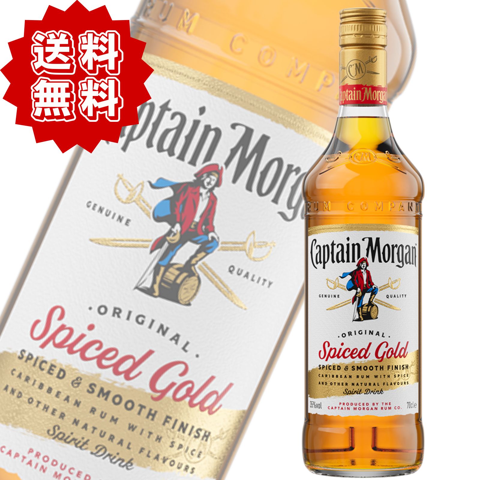 キャプテンモルガン スパイストラム 700ml 35度 正規品 Captain Morgan Original Spiced Rum ラム 酒 スピリッツ マドラー付き限定品【ギフト プレゼント 誕生日 還暦 結婚 お祝い ホームパーティー 記念日】