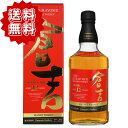 倉吉 松井酒造 シェリーカスク12年 長期熟成 ブレンデッドウイスキー 43度 700ml 正規品 国産 ウイスキー 倉吉蒸溜所 メーカー公式 whiskey【ギフト プレゼント 誕生日祝い 還暦祝い 結婚祝い ホームパーティー 記念日】