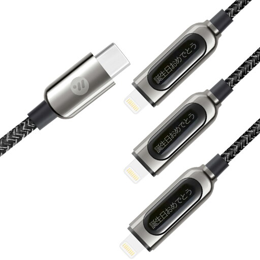 USBケーブル タイプC ライトニングケーブル 急速充電 高速データ転送対応 Pixel Cable ピクセルケーブル 充電ケーブル iPhone充電 アプリ連動でアニメ・テキストが動くUSB-C type-c ライトニング Lightning対応 高耐久 プレゼント (USB Type-??C to Lightning ライトニング) USBケーブル タイプC ライトニングケーブル 急速充電 高速データ転送対応 Pixel Cable ピクセルケーブル 充電ケーブル iPhone充電 アプリ連動でアニメ・テキストが動くUSB-C type-c ライトニング Lightning対応 高耐久 プレゼント (USB Type-??C to Lightning ライトニング)