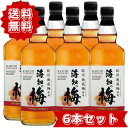 海知の梅 6本セット ウイスキーブレンド 梅酒 720ml ミズナラ樽 国産 高級 KAICHI カイチ メーカー公式 箱入り【ギフト プレゼント 誕生日祝い ...