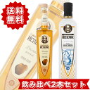 イスペリフ クィンスラキヤ プレミアムリザーブ + マスティカ ハニー&レモン 飲み比べセット 500ml 正規品 ブルガリア フルーツブランデー リキュール アニス 蒸留酒 高級 洋酒【ギフト プレゼント 誕生日祝い 還暦祝い 結婚祝い ホームパーティー 記念日】