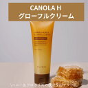 CANOLA H グローフルクリーム / The YEON ザヨン 韓国 コスメ 正規品 プロポリス 蜂蜜 フェイスジェル 美容クリーム 美容液 保湿 潤い スキンケア 美容 低刺激 ふっくら もっちり 弾力 キメ ハリ 美肌 ツヤ肌 乾燥肌 敏感肌 しみ しわ レディース メンズ 韓国製 化粧品