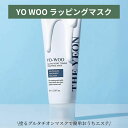 YO WOO ラッピングマスク / The YEON ザヨン 韓国 コスメ 正規品 70ml フェイスパック 塗るマスク グルタチオン ナイアシンアミド コラーゲン 保湿 トーンアップ くすみ 黒ずみ しみ そばかす 美容 塗るパック ツヤ肌 透明感 弾力 低刺激 敏感肌 レディース 顔 韓国製 美肌