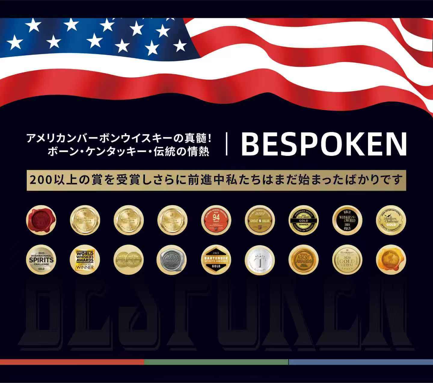 �ӥ��ݡ����� ����ꥫ�󥦥������� ������ 750ml 45�� �ץ�ߥ��� ���������� �׿�Ū ����Ū ����ꥫ�� ��� �μ� Bespoken Spirits American Whiskey�ڥ��ե� �ץ쥼��� ������ ���� �뺧�ˤ� �ѡ��ƥ��� ��ǰ�� £���� �������