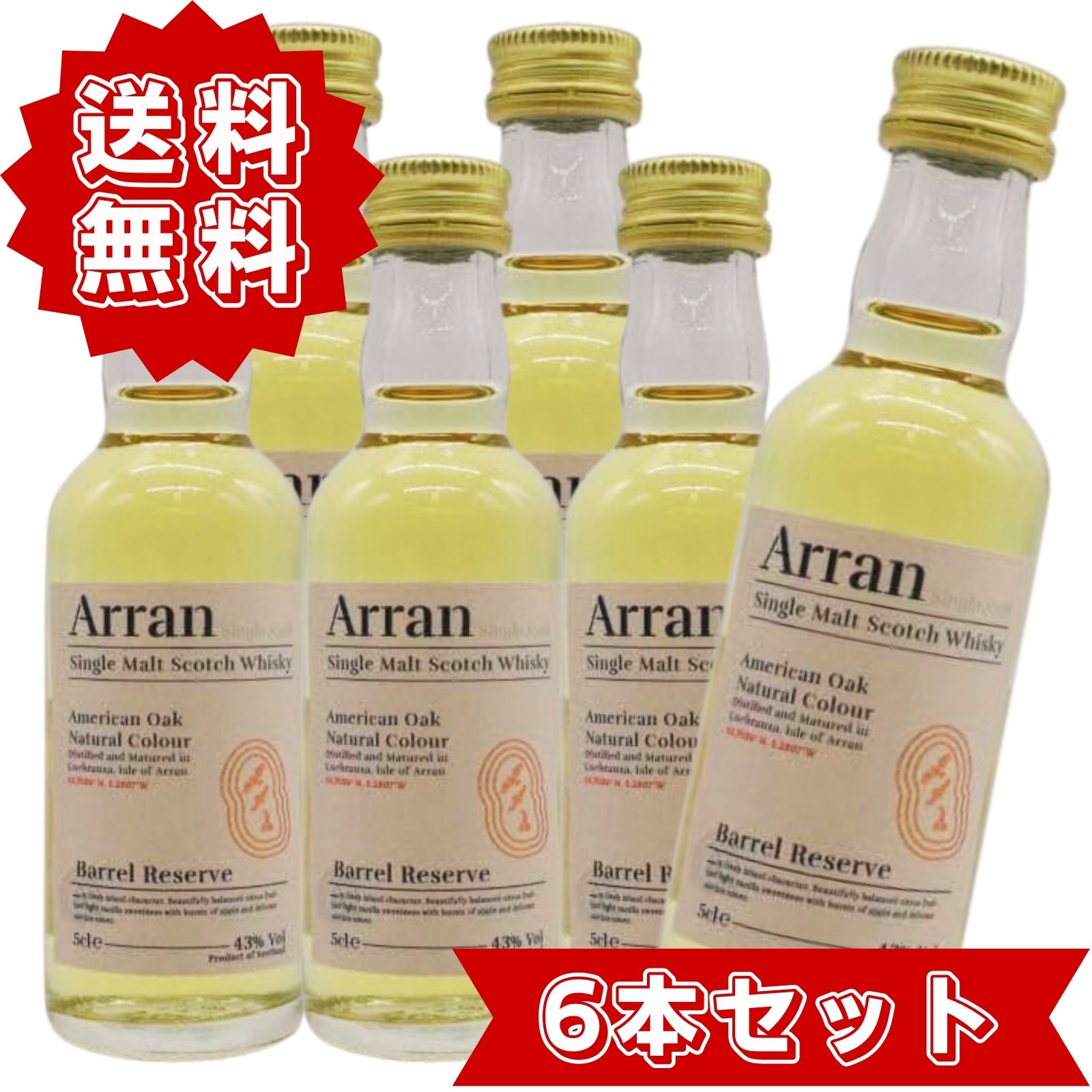 アラン バレルリザーヴ ミニチュア 6本セット 50ml 43度 スコッチ シングルモルト ウイスキー ミニボトル テイスティング 飲み比べ お試し用 スコットランド 洋酒 Arran Barrel Reserve Whiskey【ギフト プレゼント 誕生日 還暦 結婚祝い パーティー 記念日 イベント】(4.0)