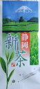 静岡八十八夜新茶100g1袋 送料無料 お買い物マラソン 楽天スーパーSALE ギフト