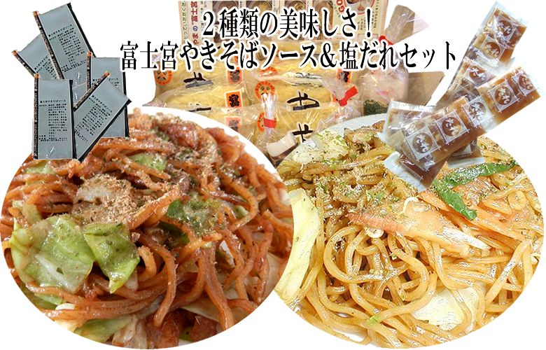 【富士宮焼きそば】B級グルメ！美味しい富士宮やきそばのおすすめは？