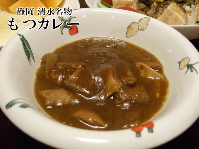 カレーもつ 3袋セット　もつカレー もつカレー煮込み