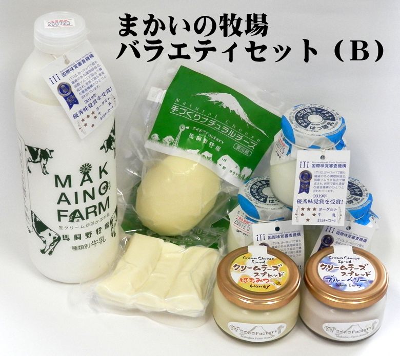 ◎【送料無料】まかいの牧場バラエティセット（B） 【セット内容】 ★自家製生乳100％低温殺菌ノンホモ牛乳【800ml PET】×1本 ★自家製生乳100%ヨーグルト×3個 ★手づくりナチュラルチーズ【さいて食べるチーズ】×1袋 ★手づくりナチュラルチーズ【モッツァレラチーズ】×1袋 ★クリームチーズスプレッド【はちみつ】×1瓶 ★クリームチーズスプレッド【ブルーベリー】×1瓶 【アレルゲン】　乳 【お届けについて】 こちらの商品は【冷蔵】でお届けします。 ＊送料無料対象でも、0円+九州（￥300+税）、北海道（￥800+税）、 沖縄、離島地域（￥1000+税）は 追加料金がかかります。富士山　朝霧高原 まかいの牧場 &nbsp; 富士山の麓に広がる牧場の出来立て新鮮な牛乳で造った こだわり乳製品の美味しさをそのままに 『よねやま』が【産地直送】で皆様の元へお届けいたします。&nbsp; まかいの牧場 バラエティセット（B） 【送料無料】 &nbsp;　　　　　　　●牧場自家製の美味しさを産地直送！ まかいの牧場では乳牛から搾られる生乳を牧場直営の『らくのうファクトリー』で、 牛乳をはじめ、ヨーグルト、チーズ、パン、スイーツなどの乳製品を牧場自家製で 造っています。 牧場で大切に育てた健康な乳牛から搾られた、新鮮な生乳を使って作られた 牧場手作りの乳製品をどうぞお楽しみ下さいませ。 ●ノンホモ牛乳　800ml PET 牛乳の臭みがない、濃いだけでなく、さっぱりとした中にも優しい自然の甘みが感じられる 牛乳本来の搾りたての美味しさをお楽しみ下さいませ。 ●生乳100％ヨーグルト 自然の味そのままに、なめらかであっさりとした酸味が特徴です。ノンホモタイプだから 表面にクリーム層ができる本格ヨーグルトです。 ●手作り『さいて食べるチーズ』 牧場手作りのナチュラルチーズで、まろやかな味わい程よい弾力が心地いい さいて食べるチーズのプレーンタイプです。 ●手作り『モッツァレラチーズ』 牧場手作りのナチュラルチーズです。トマトなど野菜との相性も抜群の自然な風味、 後味すっきりの食べやすいモッツァレラチーズです。 ●クリームチーズスプレッド【はちみつ】パンを美味しくする！牧場自家製の塗るタイプのチーズです。 なめらかなチーズと濃厚なはちみつの味わいがとてもよく合います。 ●クリームチーズスプレッド【ブルーベリー】パンを美味しくする！牧場手作りの塗るタイプのチーズです。 なめらかなチーズとやさしいブルーベリーの味わいがとてもよく合います。