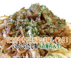 静岡県蒲原産だし粉