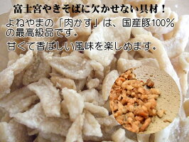 国産豚100%肉かす
