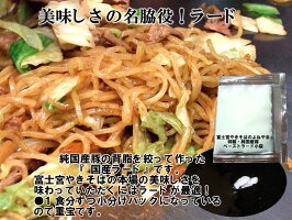 純国産豚特製ラード