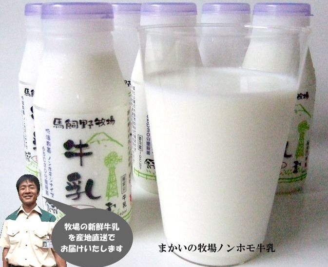 ノンホモ牛乳190ml　6本セット 低温殺菌 日本に約1％しかない牛乳